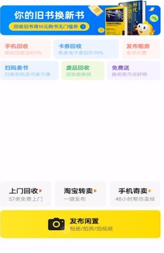 闲鱼怎么卖货 闲鱼卖货方法