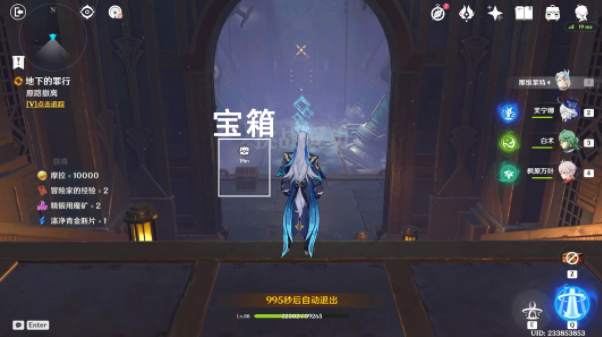 原神希格雯传说任务怎么完成 原神希格雯传说任务攻略流程