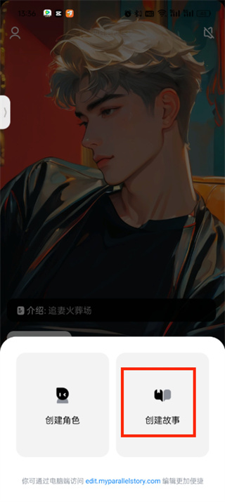 猫箱怎么创建故事 创建故事操作方法