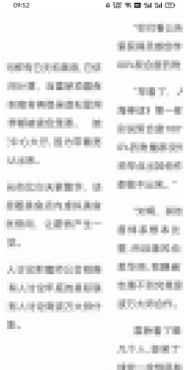 夸克浏览器看书怎么设置左右翻页 夸克浏览器看书左右翻页设置方法