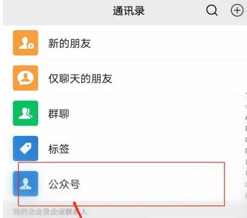 微信客服电话人工服务24小时 微信客服电话人工服务24小时查看方法 - php中文网