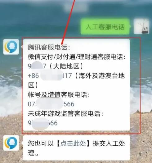 微信客服电话人工服务24小时 微信客服电话人工服务24小时查看方法 - php中文网