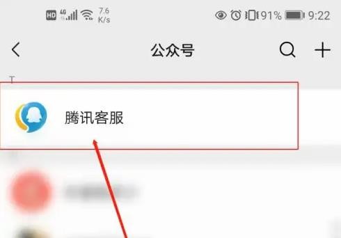 微信客服电话人工服务24小时 微信客服电话人工服务24小时查看方法 - php中文网