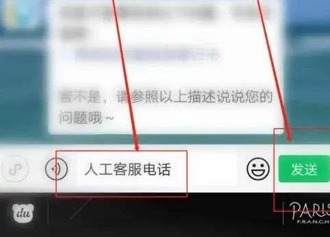 微信客服电话人工服务24小时 微信客服电话人工服务24小时查看方法 - php中文网