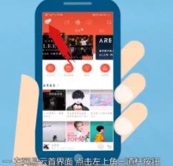 网易云音乐怎么取消自动续费 网易云音乐取消自动续费方法