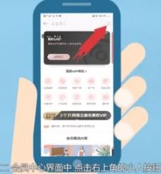 网易云音乐怎么取消自动续费 网易云音乐取消自动续费方法