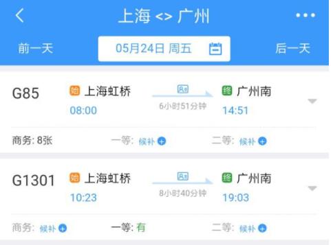 铁路12306候补购票怎么操作 铁路12306候补票怎么弄