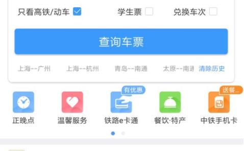 铁路12306候补购票怎么操作 铁路12306候补票怎么弄