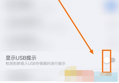 es文件浏览器怎么显示usb提示 es文件浏览器显示usb提示方法
