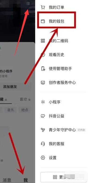 抖音月付在哪里还款 抖音月付还款在哪里