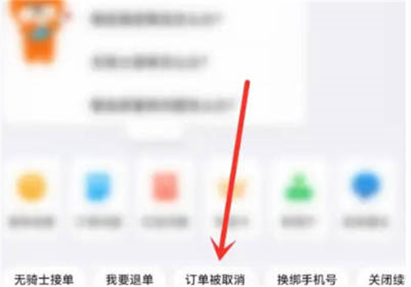 饿了么订单被取消可以投诉吗 饿了么订单被取消投诉方法