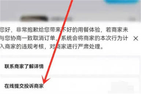 饿了么订单被取消可以投诉吗 饿了么订单被取消投诉方法