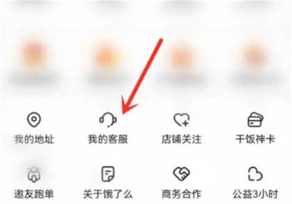 饿了么订单被取消可以投诉吗 饿了么订单被取消投诉方法