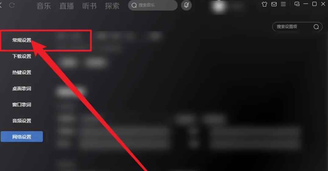 酷狗音乐频谱动画怎么关 酷狗音乐频谱动画关闭方法