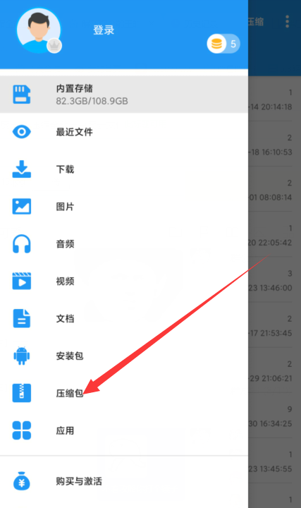 解压缩全能王怎么解压百度云文件 解压缩全能王解压百度云文件教程分享