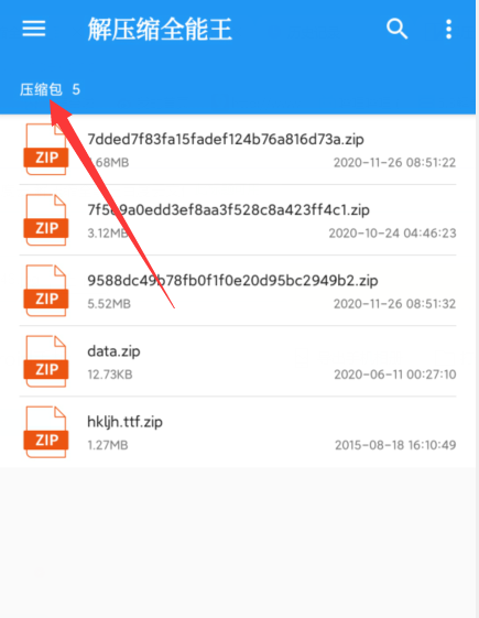 解压缩全能王怎么解压百度云文件 解压缩全能王解压百度云文件教程分享