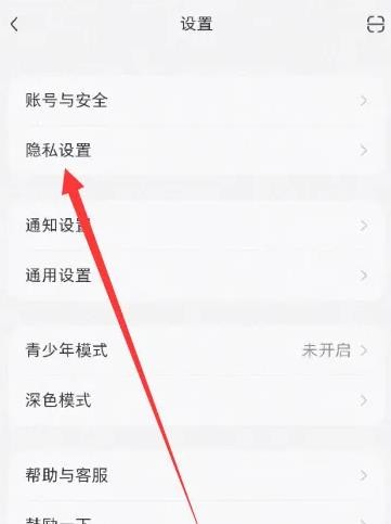 小红书怎么隐藏自己的点赞 小红书隐藏自己的点赞方法