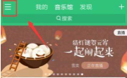 qq音乐怎么连接车载蓝牙 qq音乐连接车载蓝牙方法