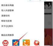 qq音乐怎么连接车载蓝牙 qq音乐连接车载蓝牙方法