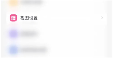 指尖时光怎么关闭显示目标打卡 关闭显示目标打卡操作方法