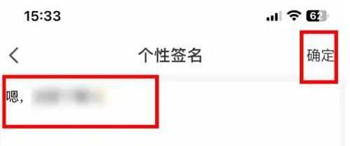 懒人听书怎么办改声明 懒人听书更改个人签名方法