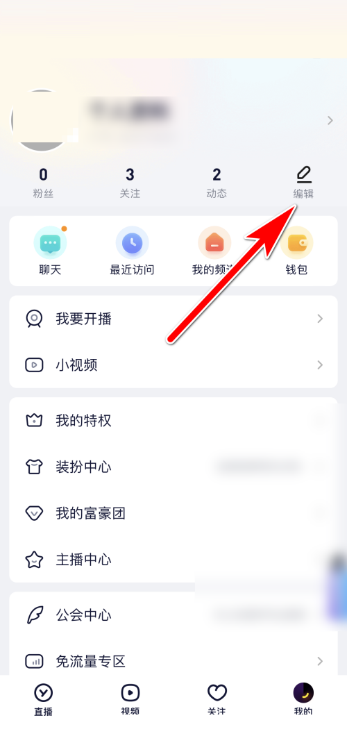 yy语音个人账号怎么查看 yy语音个人账号查看方法