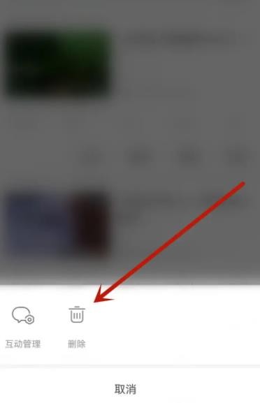 哔哩哔哩怎么删掉自己的作品 哔哩哔哩删掉自己的作品方法