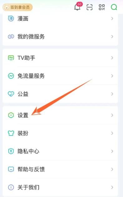 爱奇艺怎么看登陆了几个设备 爱奇艺登陆设备查看方法