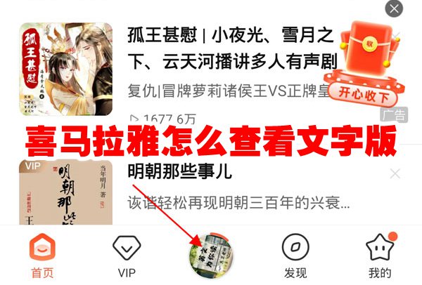 喜马拉雅怎么录制自己的音频作品 喜马拉雅怎么录制自己的声音作品