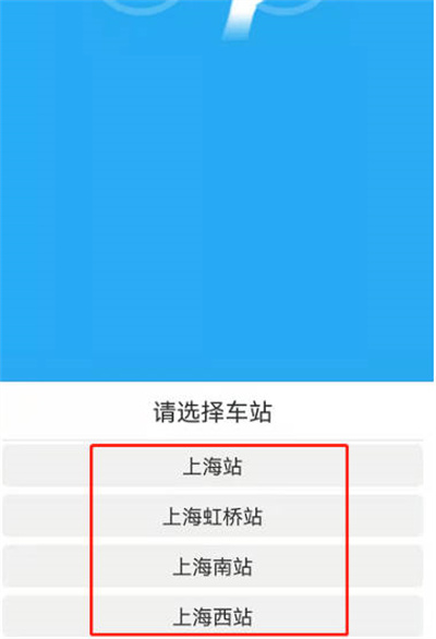 铁路12306站内导航功能怎么使用 铁路12306站内导航怎么用