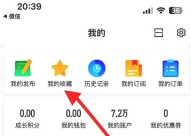 58同城app怎么收藏内容 58同城app查看我的收藏方法