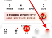 58同城app怎么收藏内容 58同城app查看我的收藏方法