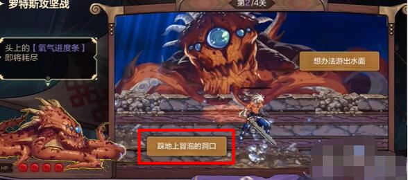 《地下城与勇士:起源》罗特斯攻坚问题答案大全