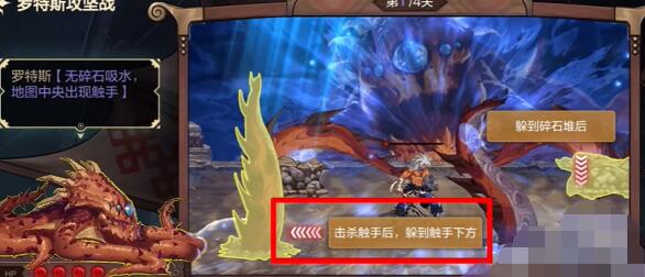 《地下城与勇士:起源》罗特斯攻坚问题答案大全