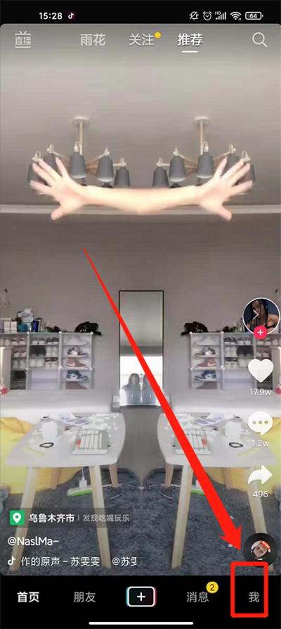 抖音黑名单在哪里找出来 抖音黑名单在哪里看