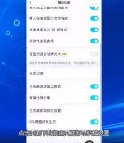 QQ怎么关闭小世界 QQ小世界关闭方法