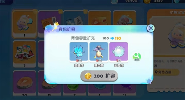 梦想家园攻略大全