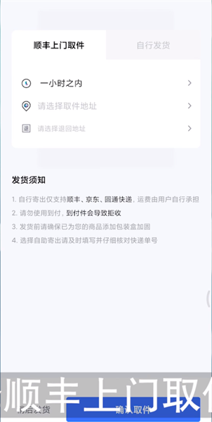 得物怎么卖东西 得物卖东西方法介绍