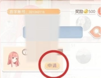 奇迹暖暖怎么邀请好友助力 奇迹暖暖邀请好友助力方法