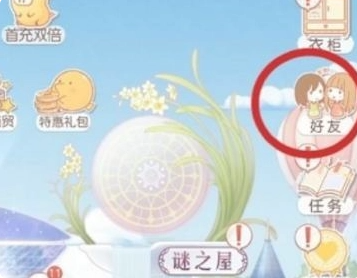 奇迹暖暖怎么邀请好友助力 奇迹暖暖邀请好友助力方法