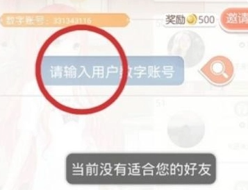 奇迹暖暖怎么邀请好友助力 奇迹暖暖邀请好友助力方法