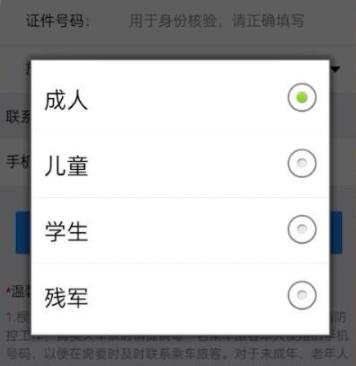 铁路12306学生票怎么认证 铁路12306学生票认证方法