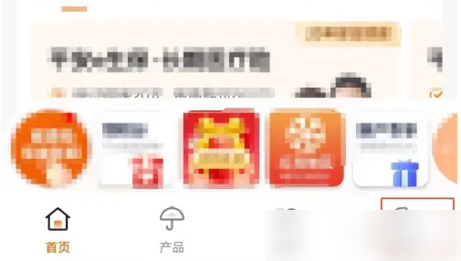 平安健康保险怎么添加家庭成员 平安健康保险添加家人教程