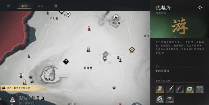 燕云十六声卷五仇越海任务怎么完成 燕云十六声卷五仇越海任务攻略流程