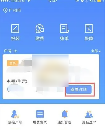 南网在线app怎么查询发电量数据 南网在线查看用电量方法