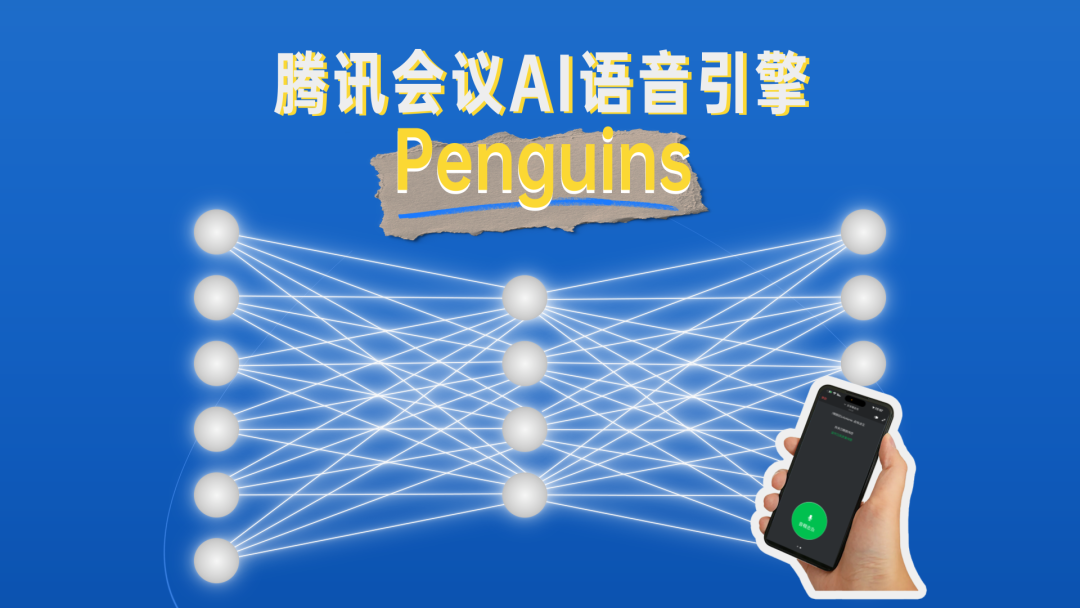 电梯、地库里通话不卡顿，腾讯主导新一代实时语音编码行业标准 avs3p10 即将发布