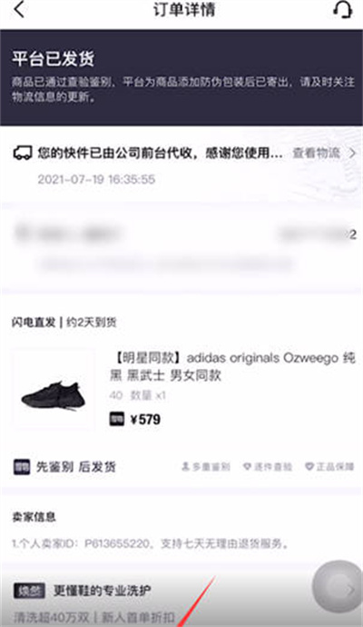 得物怎么申请退换货 得物申请退换货方法