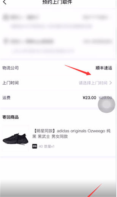 得物怎么申请退换货 得物申请退换货方法