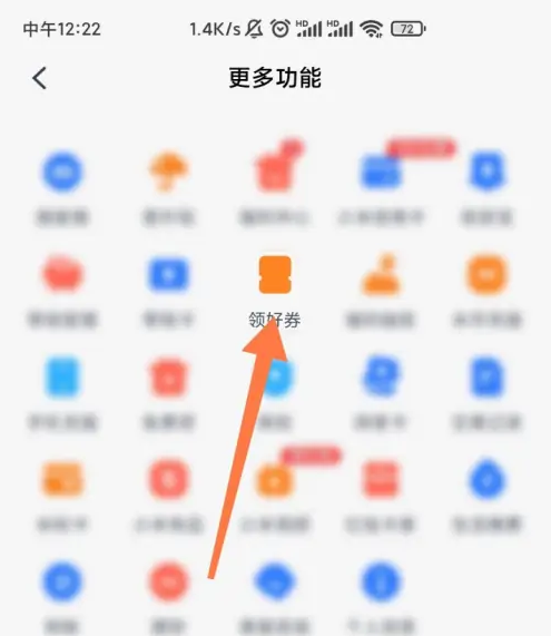 小米钱包领会员 小米钱包领取腾讯视频会员月卡优惠券方法