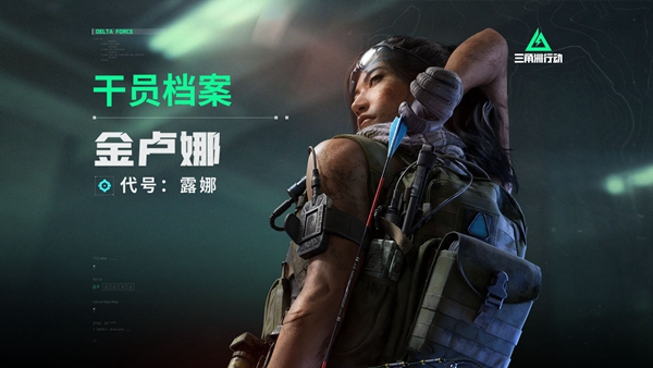 《三角洲行动》新手干员选择攻略